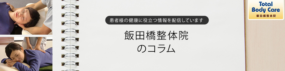 ゴルフを最近はじめたが 右わき腹が痛むようになった その原因や改善方法は 公式 飯田橋の整体 マッサージtotal Body Care 飯田橋整体院 リピート率85 Top水準で安心