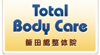 Total Body Care 飯田橋整体院